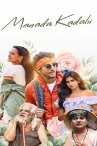 Download Manada Kadalu (2025) Dual Audio [Hindi-Kannada] AMZN WEB-DL 480p [513MB] || 720p [1.4GB] || 1080p [2.8GB]